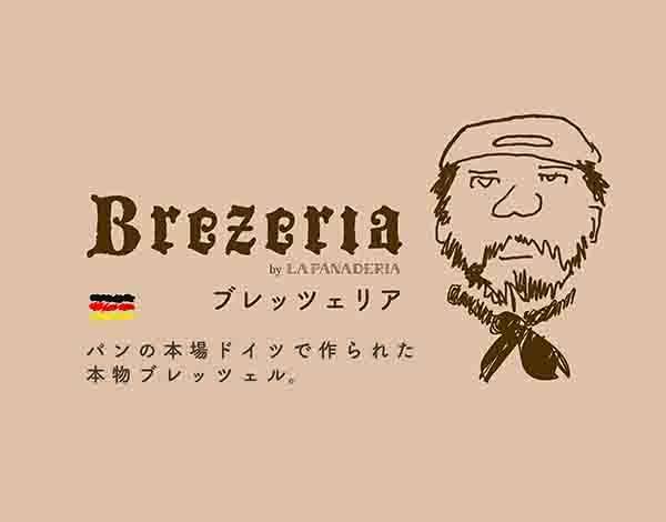 Brezeria（ブレッツェリア）