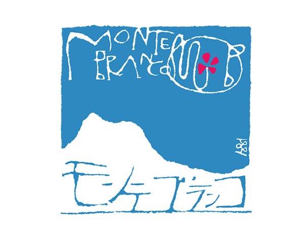 MONTE BRANCO （モンテ ブランコ）
