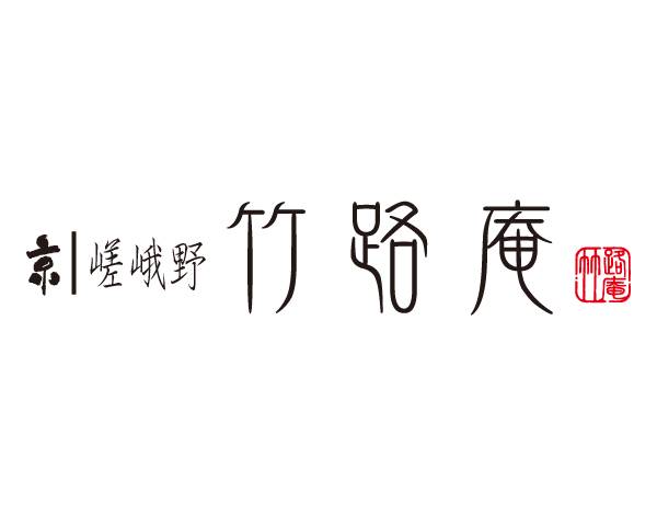 京 嵯峨野 竹路庵（きょう さがの ちくじあん）